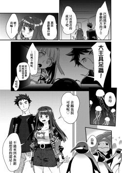 Page 77 of Echiechi JK Houimou | 好色發情JK包圍網