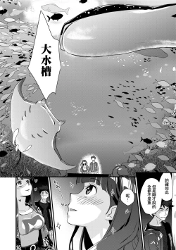 Page 78 of Echiechi JK Houimou | 好色發情JK包圍網