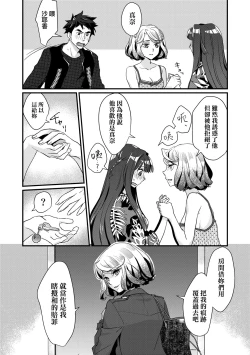 Page 89 of Echiechi JK Houimou | 好色發情JK包圍網