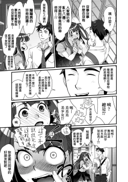 Page 9 of Echiechi JK Houimou | 好色發情JK包圍網