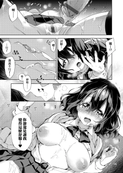 Page 103 of Echi Echi School Life | 好色發情學園性生活