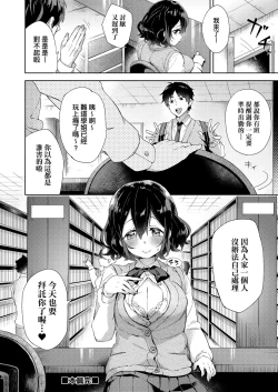 Page 104 of Echi Echi School Life | 好色發情學園性生活