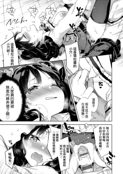 Page 123 of Echi Echi School Life | 好色發情學園性生活