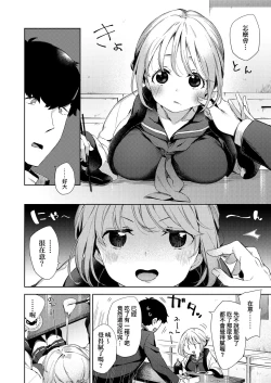 Page 132 of Echi Echi School Life | 好色發情學園性生活