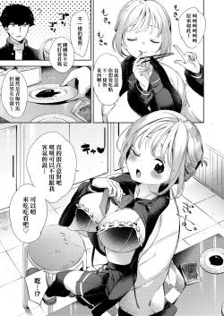 Page 133 of Echi Echi School Life | 好色發情學園性生活