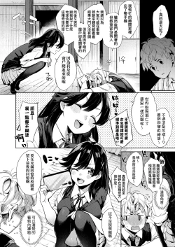 Page 154 of Echi Echi School Life | 好色發情學園性生活