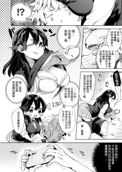 Page 156 of Echi Echi School Life | 好色發情學園性生活