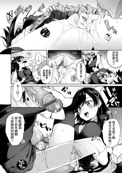 Page 168 of Echi Echi School Life | 好色發情學園性生活