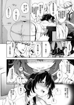 Page 186 of Echi Echi School Life | 好色發情學園性生活