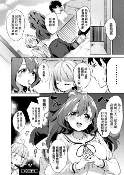 Page 34 of Echi Echi School Life | 好色發情學園性生活