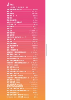 Page 3 of Echi Echi School Life | 好色發情學園性生活