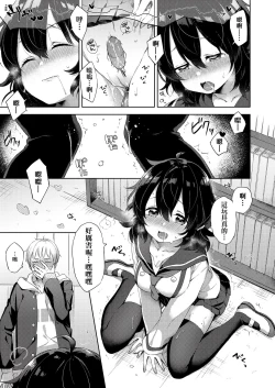 Page 43 of Echi Echi School Life | 好色發情學園性生活