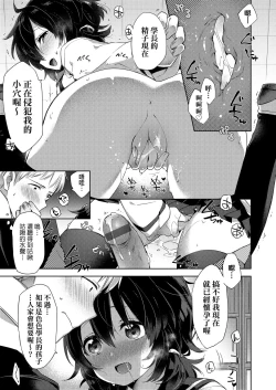 Page 49 of Echi Echi School Life | 好色發情學園性生活