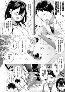 Page 62 of Echi Echi School Life | 好色發情學園性生活
