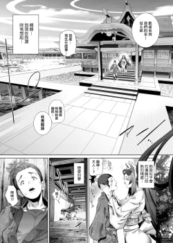 Page 161 of Cos wa Midara na Kamen Shogyouban | 扮裝乃淫靡的假面 商業版