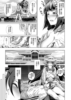 Page 163 of Cos wa Midara na Kamen Shogyouban | 扮裝乃淫靡的假面 商業版