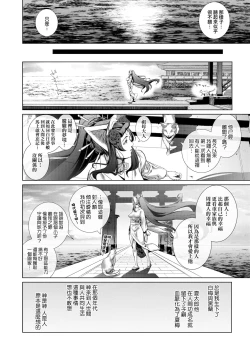 Page 178 of Cos wa Midara na Kamen Shogyouban | 扮裝乃淫靡的假面 商業版