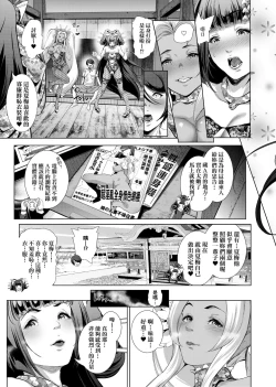 Page 185 of Cos wa Midara na Kamen Shogyouban | 扮裝乃淫靡的假面 商業版