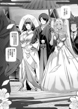 Page 203 of Cos wa Midara na Kamen Shogyouban | 扮裝乃淫靡的假面 商業版