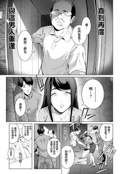 Page 39 of Cos wa Midara na Kamen Shogyouban | 扮裝乃淫靡的假面 商業版