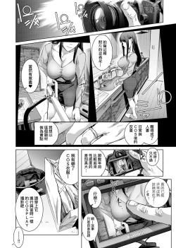 Page 44 of Cos wa Midara na Kamen Shogyouban | 扮裝乃淫靡的假面 商業版