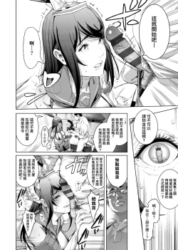 Page 46 of Cos wa Midara na Kamen Shogyouban | 扮裝乃淫靡的假面 商業版
