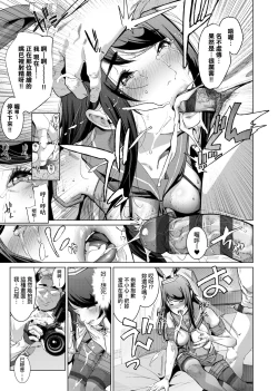 Page 49 of Cos wa Midara na Kamen Shogyouban | 扮裝乃淫靡的假面 商業版