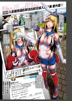 Page 5 of Cos wa Midara na Kamen Shogyouban | 扮裝乃淫靡的假面 商業版