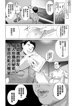 Page 61 of Cos wa Midara na Kamen Shogyouban | 扮裝乃淫靡的假面 商業版