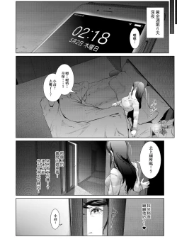 Page 68 of Cos wa Midara na Kamen Shogyouban | 扮裝乃淫靡的假面 商業版