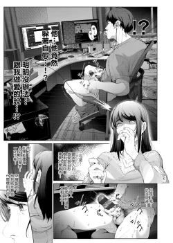 Page 69 of Cos wa Midara na Kamen Shogyouban | 扮裝乃淫靡的假面 商業版