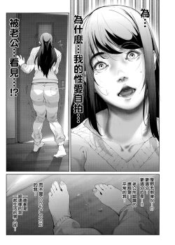Page 71 of Cos wa Midara na Kamen Shogyouban | 扮裝乃淫靡的假面 商業版