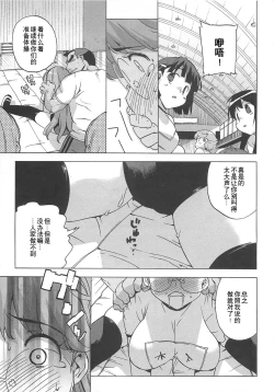 Page 106 of Gokkun Shojo - Drinking Virgin