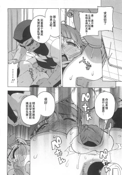 Page 111 of Gokkun Shojo - Drinking Virgin