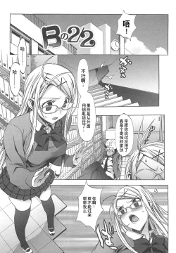 Page 132 of Gokkun Shojo - Drinking Virgin