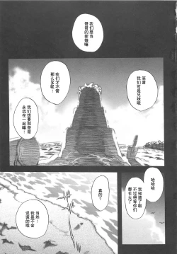 Page 14 of Gokkun Shojo - Drinking Virgin