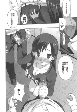 Page 151 of Gokkun Shojo - Drinking Virgin