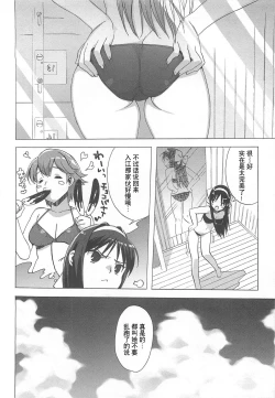 Page 37 of Gokkun Shojo - Drinking Virgin