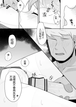 Page 14 of 巫戀的修補時間