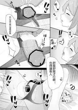 Page 17 of 巫戀的修補時間