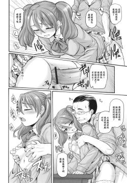 Page 7 of Blind Bride