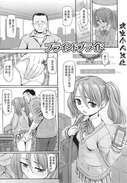 Download Blind Bride