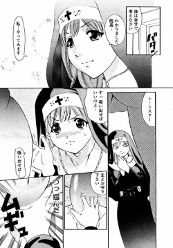 Page 106 of Sweet Hearts