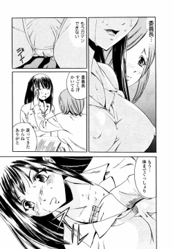 Page 12 of Sweet Hearts