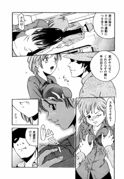 Page 137 of Sweet Hearts