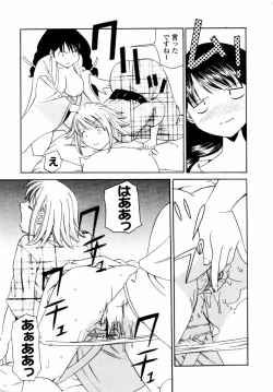 Page 172 of Sweet Hearts