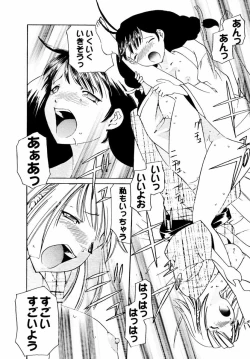 Page 175 of Sweet Hearts