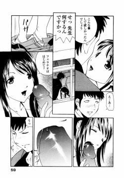 Page 60 of Sweet Hearts