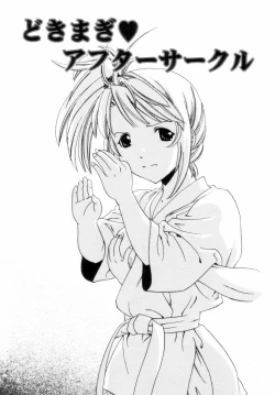 Page 71 of Sweet Hearts