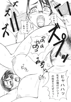 Page 5 of Queen's Blade Pi Cattleya Hen